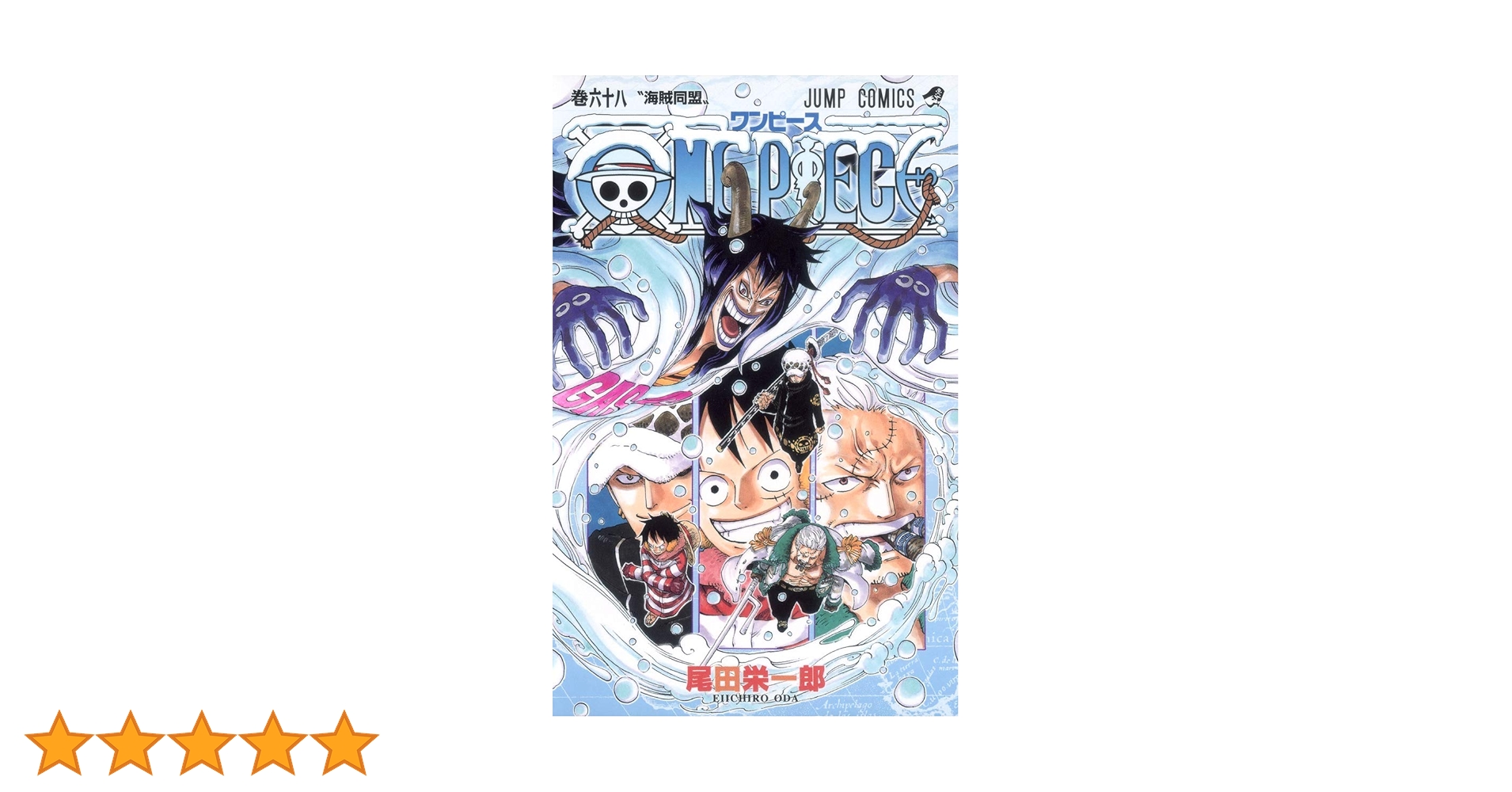 ONE PIECE 1〜68巻 ONE PIECE (ワンピース) コミック 1-68巻 セット (ジャンプ